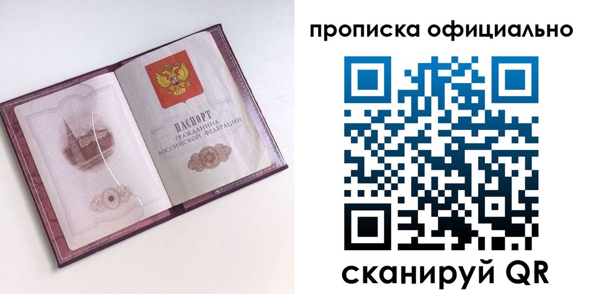 прописка регистрация в Ирбите