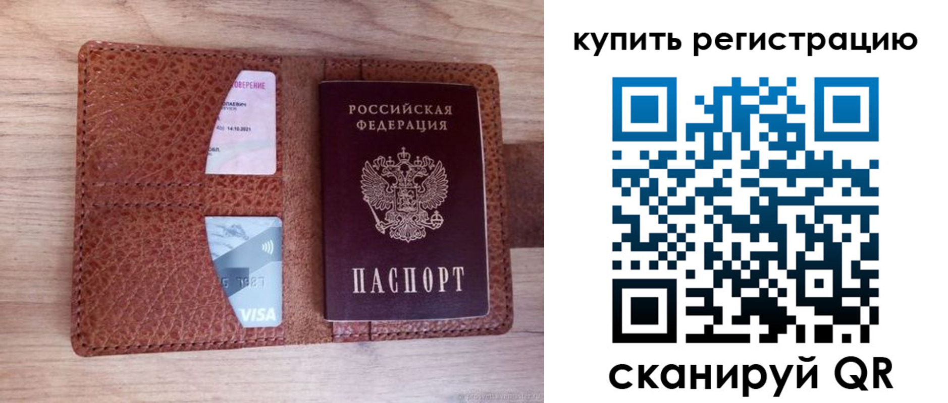 прописка для школы в Ирбите