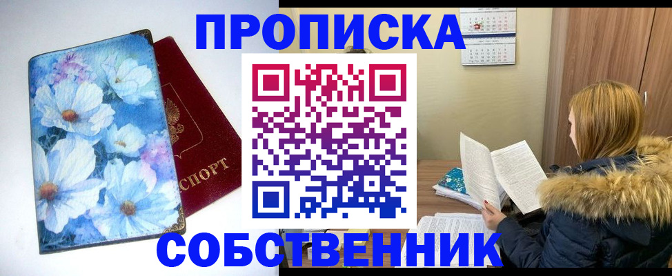 найти адрес прописки в Ирбите