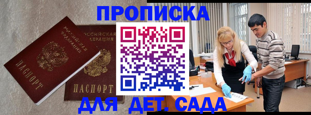 прописка паспорт в Ирбите