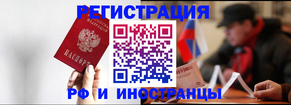 временная регистрация в квартире в Ирбите