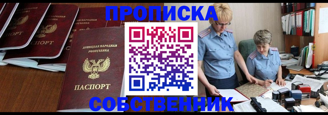 временная регистрация надежно в Ирбите