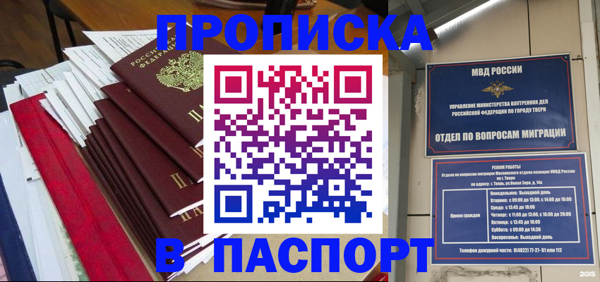 прописка регистрация в Ирбите