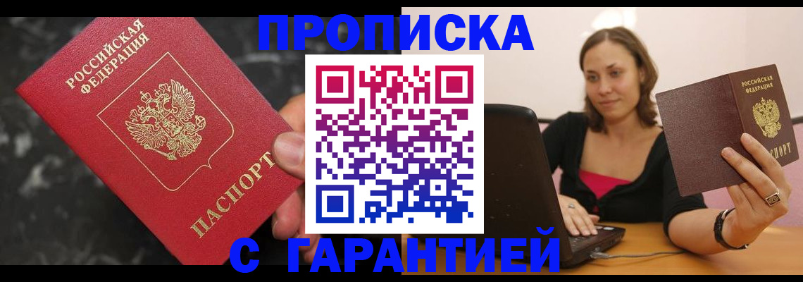 временная регистрация гарантия в Ирбите