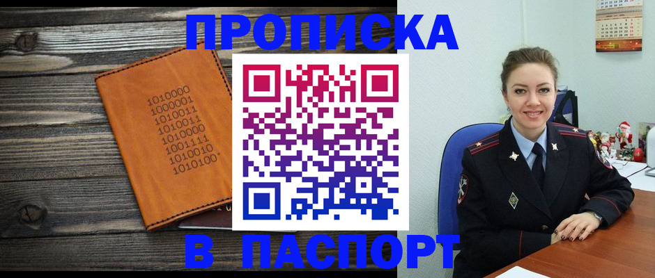 временная регистрация недорого в Ирбите