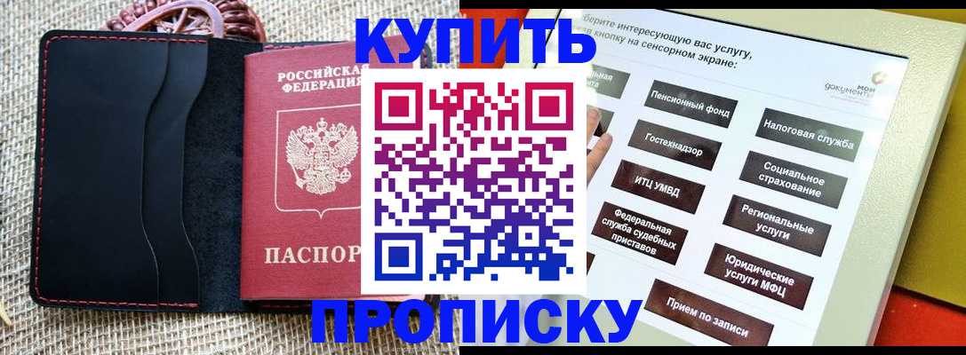 прописка иностранных граждан в Ирбите