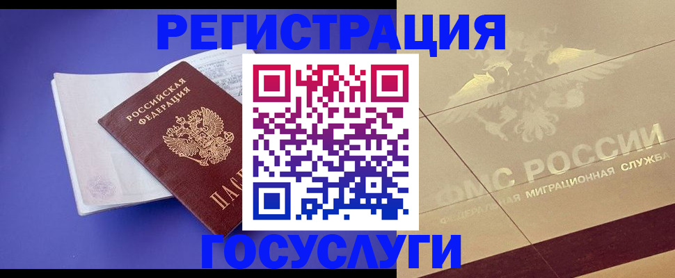 временная регистрация для всех в Ирбите