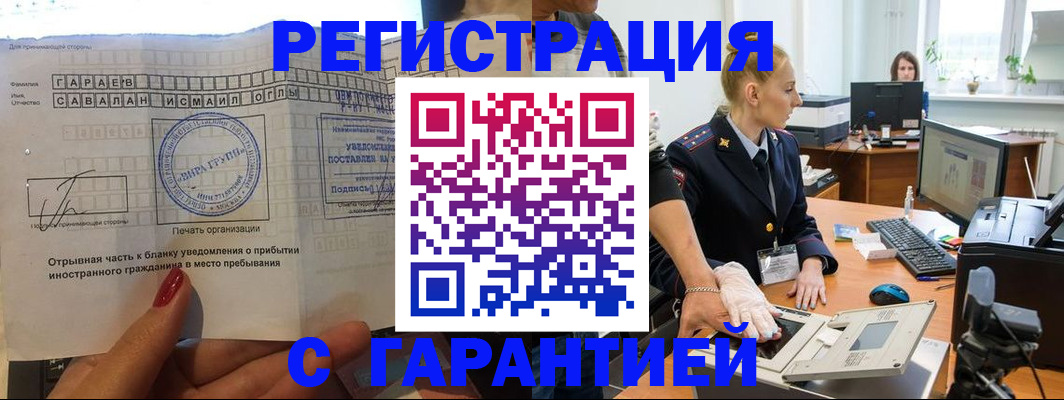 временная регистрация надежно в Ирбите
