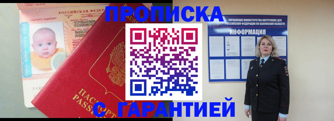 прописка от собственника в Ирбите